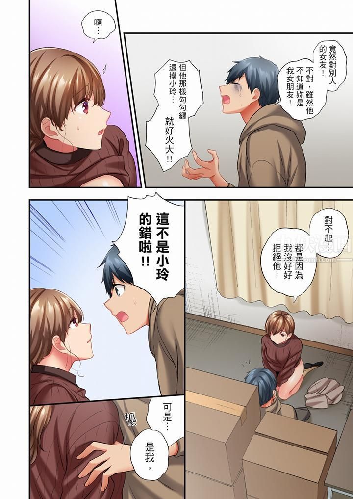 在冷气坏掉的盛夏,与汗湿的青梅竹马SEX不停歇…第62话