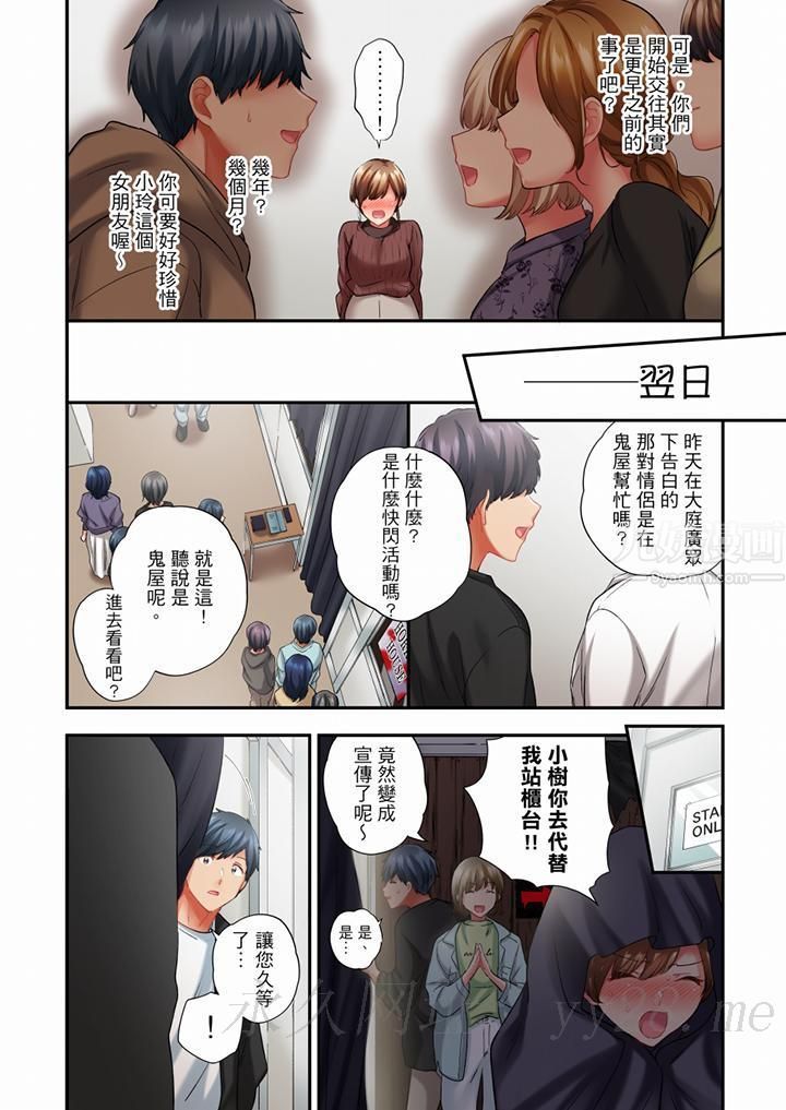 在冷氣壞掉的盛夏，與汗濕的青梅竹馬SEX不停歇…第62話