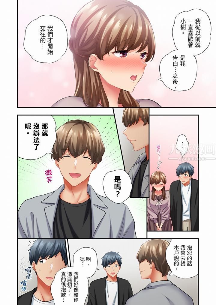 在冷气坏掉的盛夏,与汗湿的青梅竹马SEX不停歇…第63话