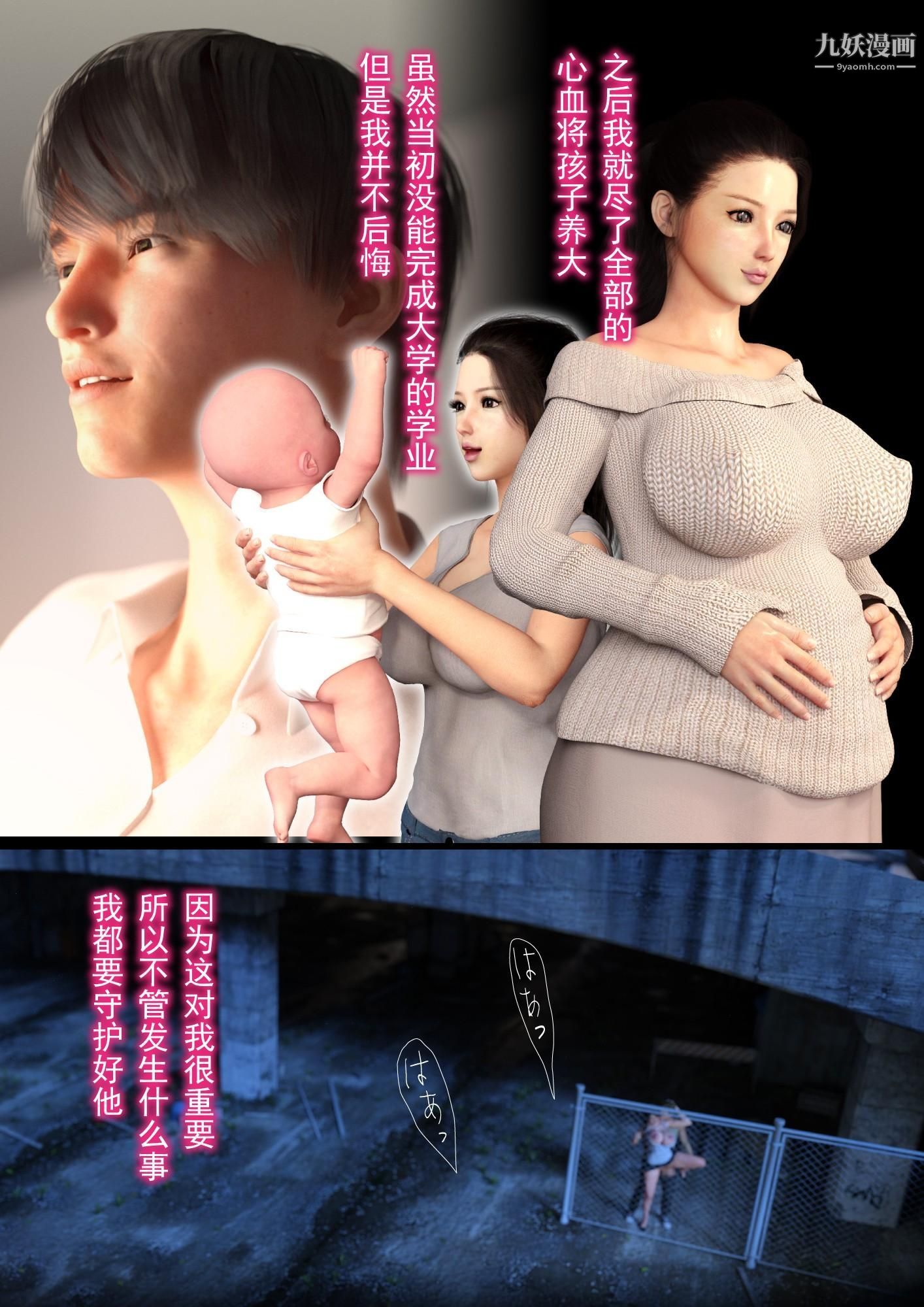 就算妈妈被别人NTR了[3D精品]2后篇【第01话】