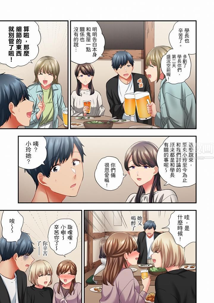 在冷气坏掉的盛夏,与汗湿的青梅竹马SEX不停歇…第64话