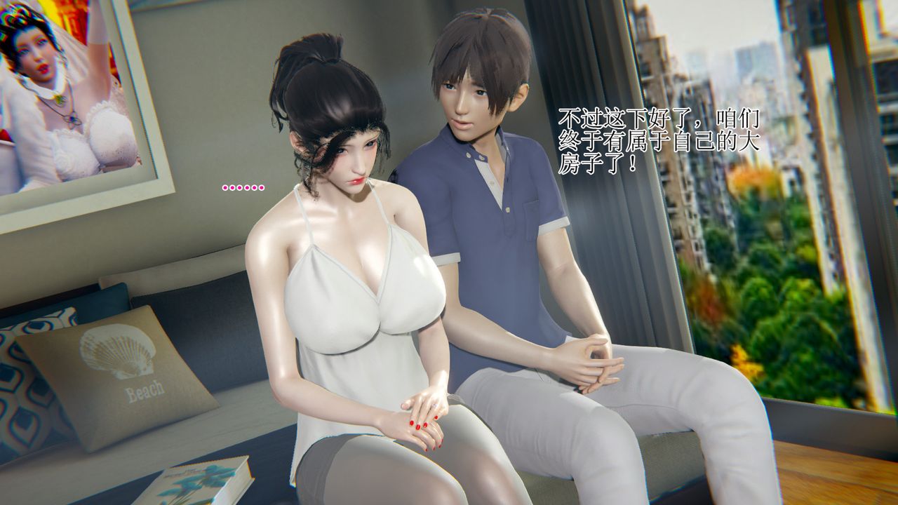 [3D]被胁迫的杜秘书第10话