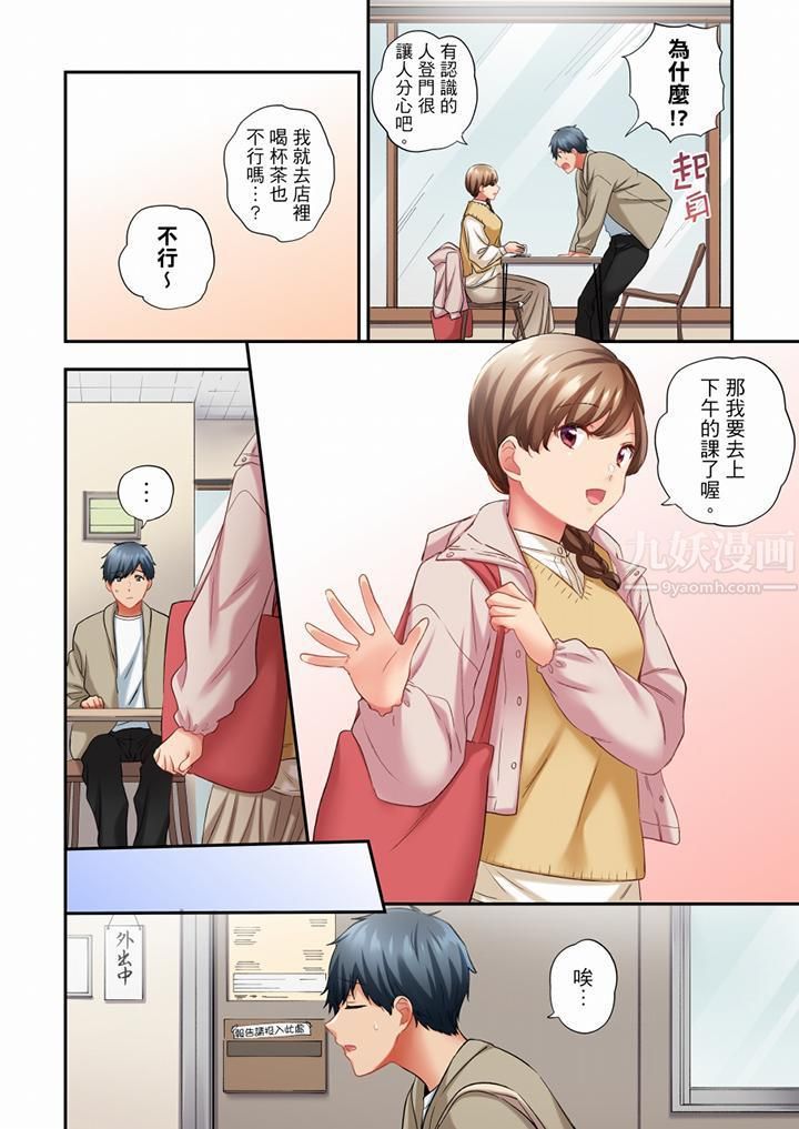 在冷气坏掉的盛夏，与汗湿的青梅竹马SEX不停歇…第65话