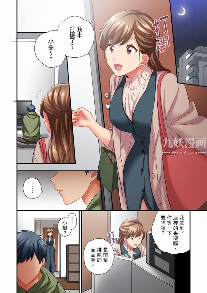 在冷氣壞掉的盛夏，與汗濕的青梅竹馬SEX不停歇…第65話