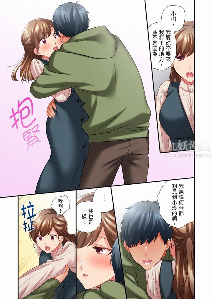 在冷气坏掉的盛夏，与汗湿的青梅竹马SEX不停歇…第65话