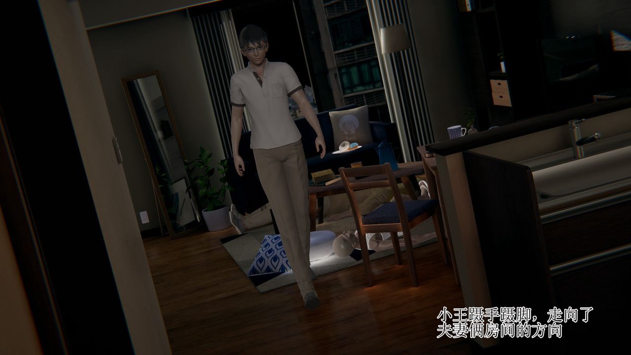 [3D]被胁迫的杜秘书第11话