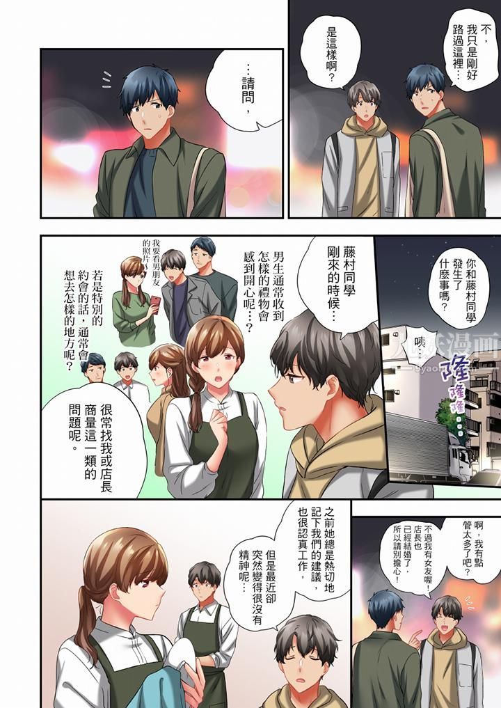 在冷气坏掉的盛夏，与汗湿的青梅竹马SEX不停歇…第67话