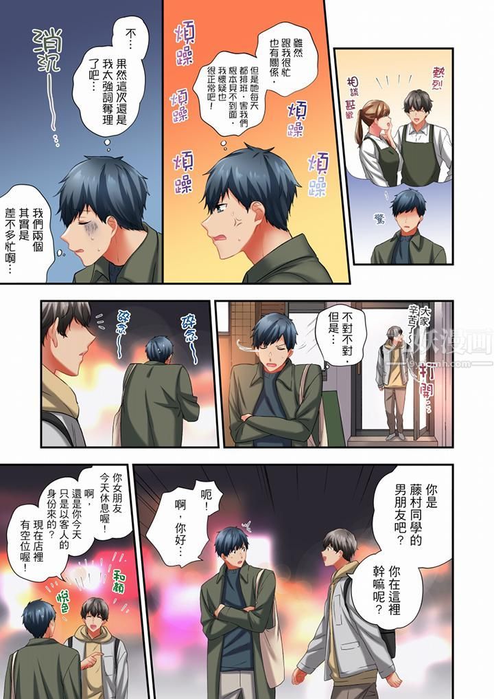 在冷氣壞掉的盛夏，與汗濕的青梅竹馬SEX不停歇…第67話