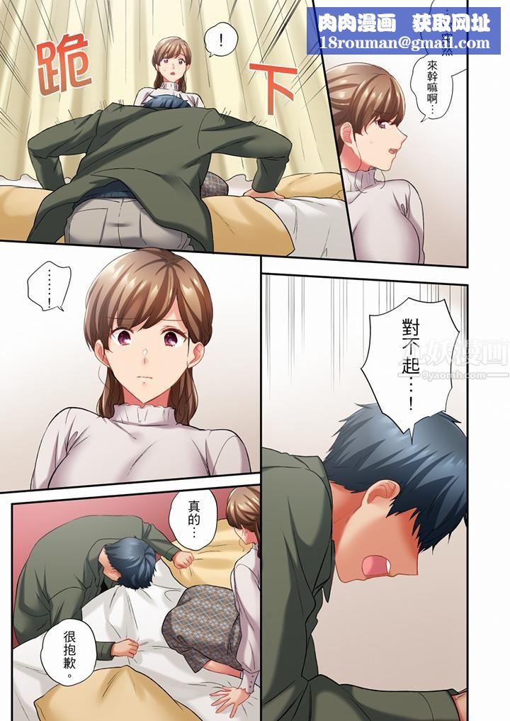 在冷氣壞掉的盛夏，與汗濕的青梅竹馬SEX不停歇…第67話