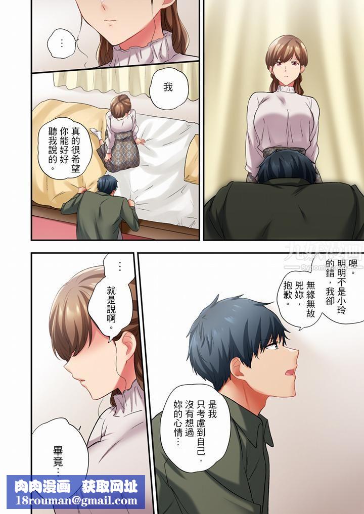 在冷气坏掉的盛夏，与汗湿的青梅竹马SEX不停歇…第67话