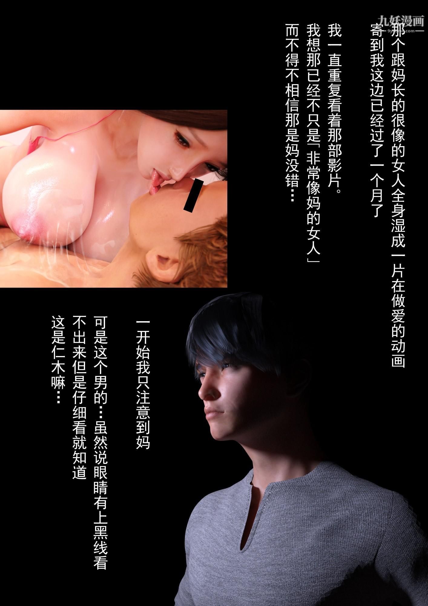 就算妈妈被别人NTR了[3D精品]2后篇【第03话】