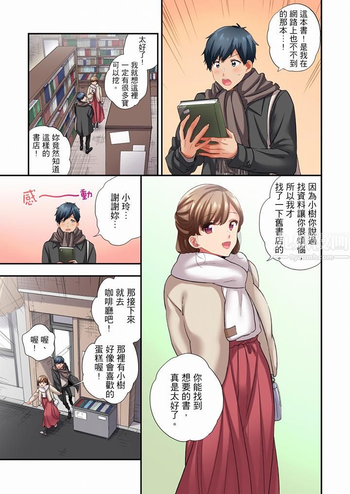 在冷气坏掉的盛夏，与汗湿的青梅竹马SEX不停歇…第69话