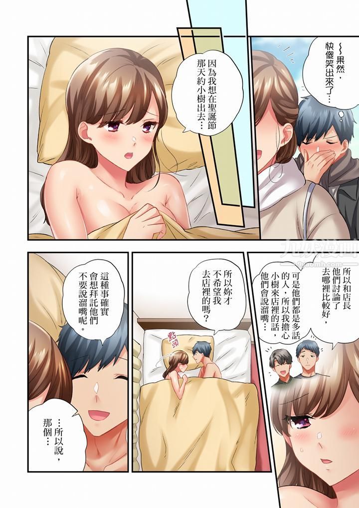 在冷气坏掉的盛夏,与汗湿的青梅竹马SEX不停歇…第69话