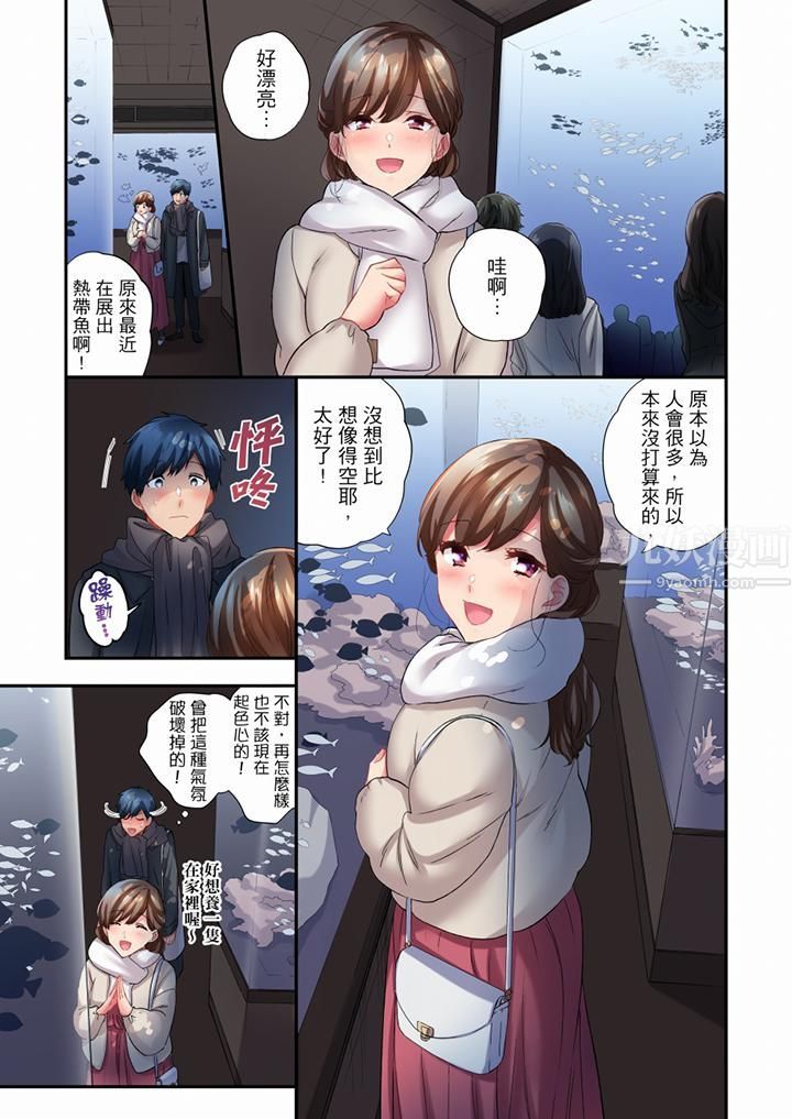 在冷气坏掉的盛夏,与汗湿的青梅竹马SEX不停歇…第69话