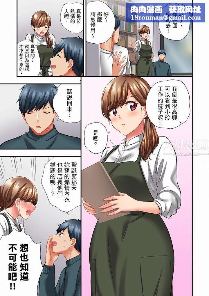 在冷气坏掉的盛夏，与汗湿的青梅竹马SEX不停歇…第72话