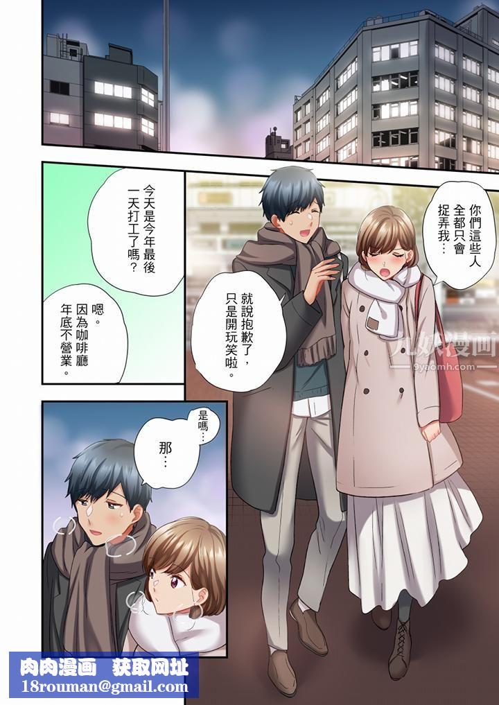 在冷气坏掉的盛夏,与汗湿的青梅竹马SEX不停歇…第72话