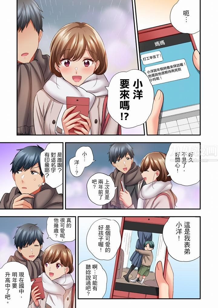 在冷气坏掉的盛夏，与汗湿的青梅竹马SEX不停歇…第72话