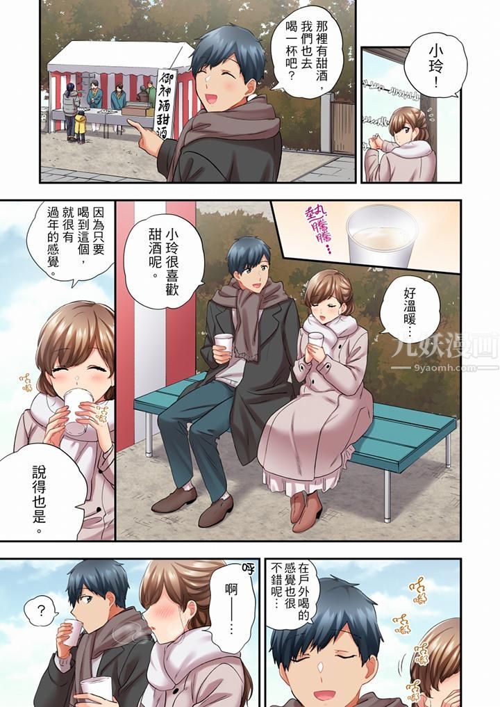 在冷气坏掉的盛夏，与汗湿的青梅竹马SEX不停歇…第73话