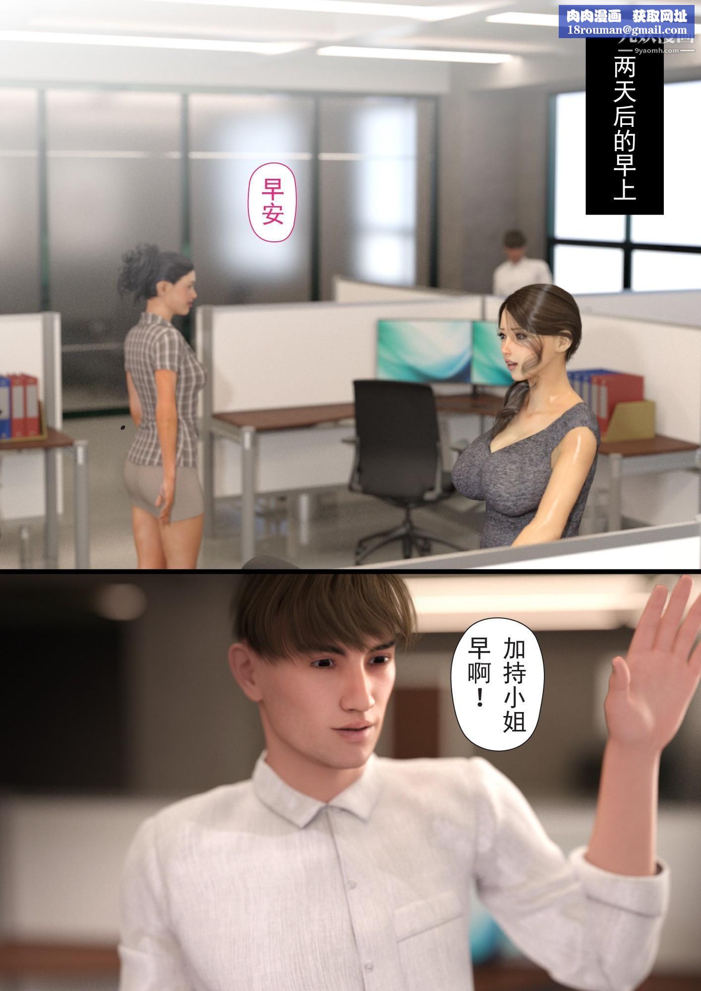 就算妈妈被别人NTR了[3D精品]2后篇【第05话】