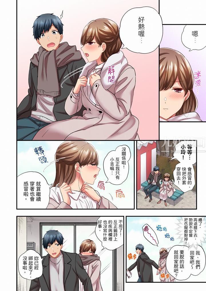 在冷气坏掉的盛夏，与汗湿的青梅竹马SEX不停歇…第73话