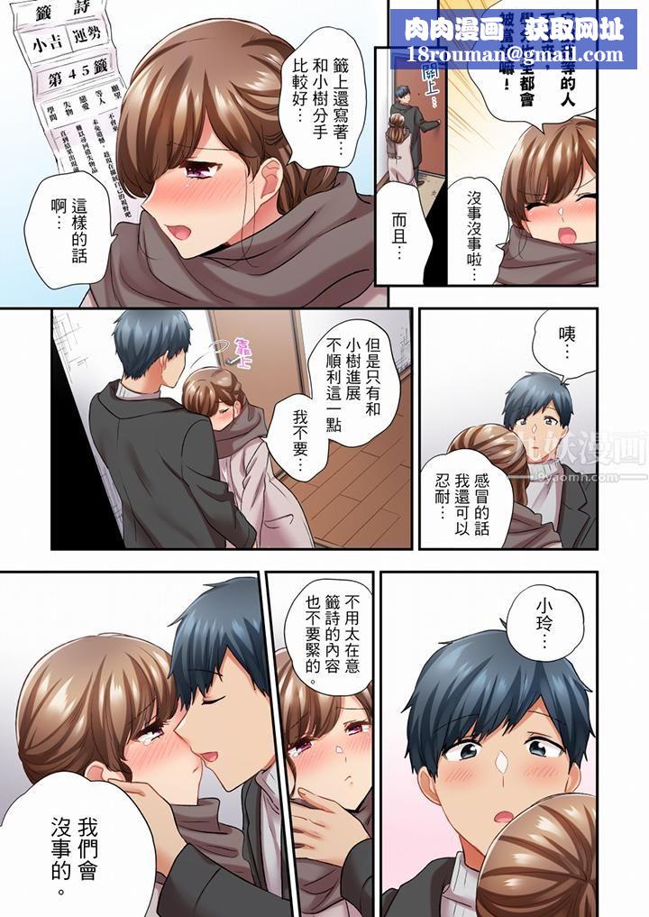 在冷气坏掉的盛夏,与汗湿的青梅竹马SEX不停歇…第73话