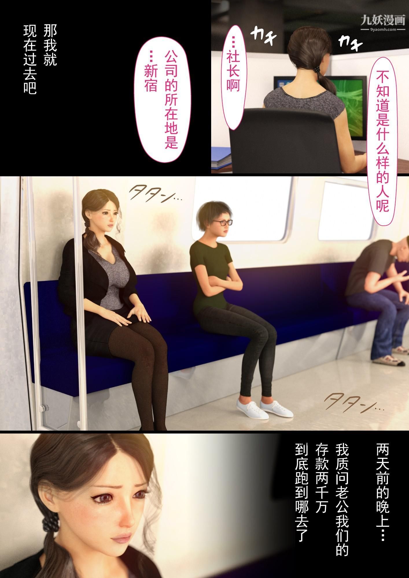 就算妈妈被别人NTR了[3D精品]2后篇【第05话】