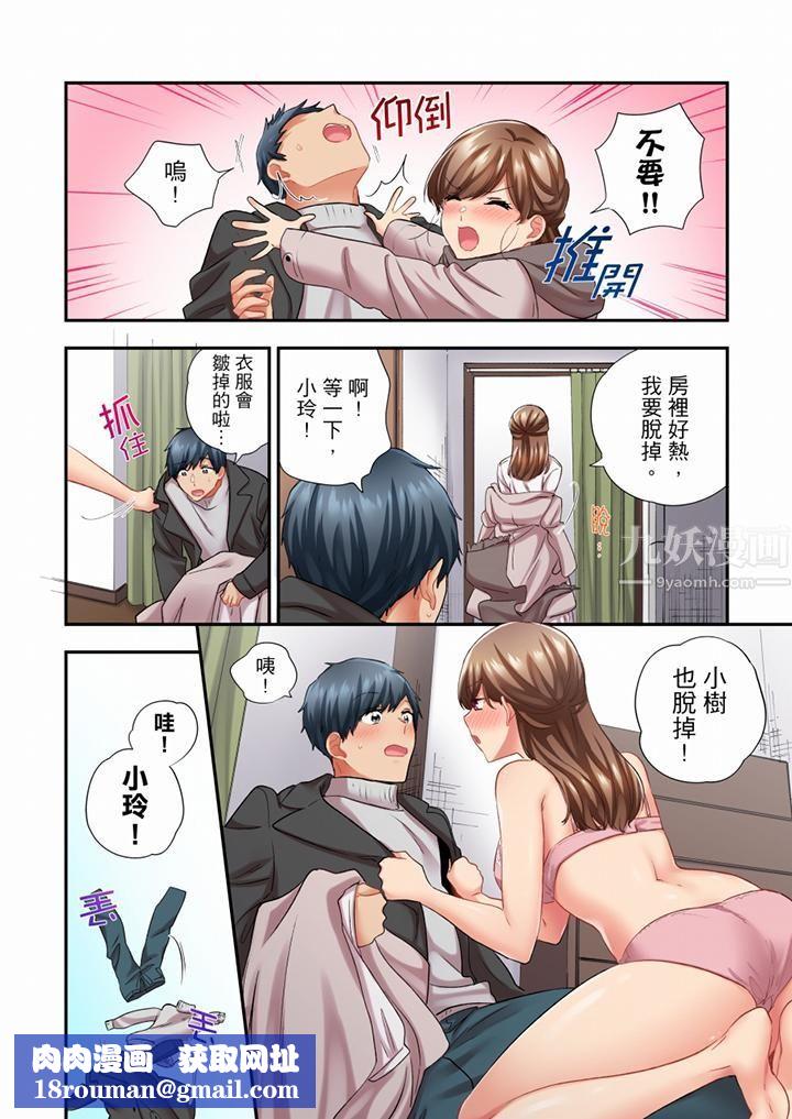 在冷气坏掉的盛夏，与汗湿的青梅竹马SEX不停歇…第73话