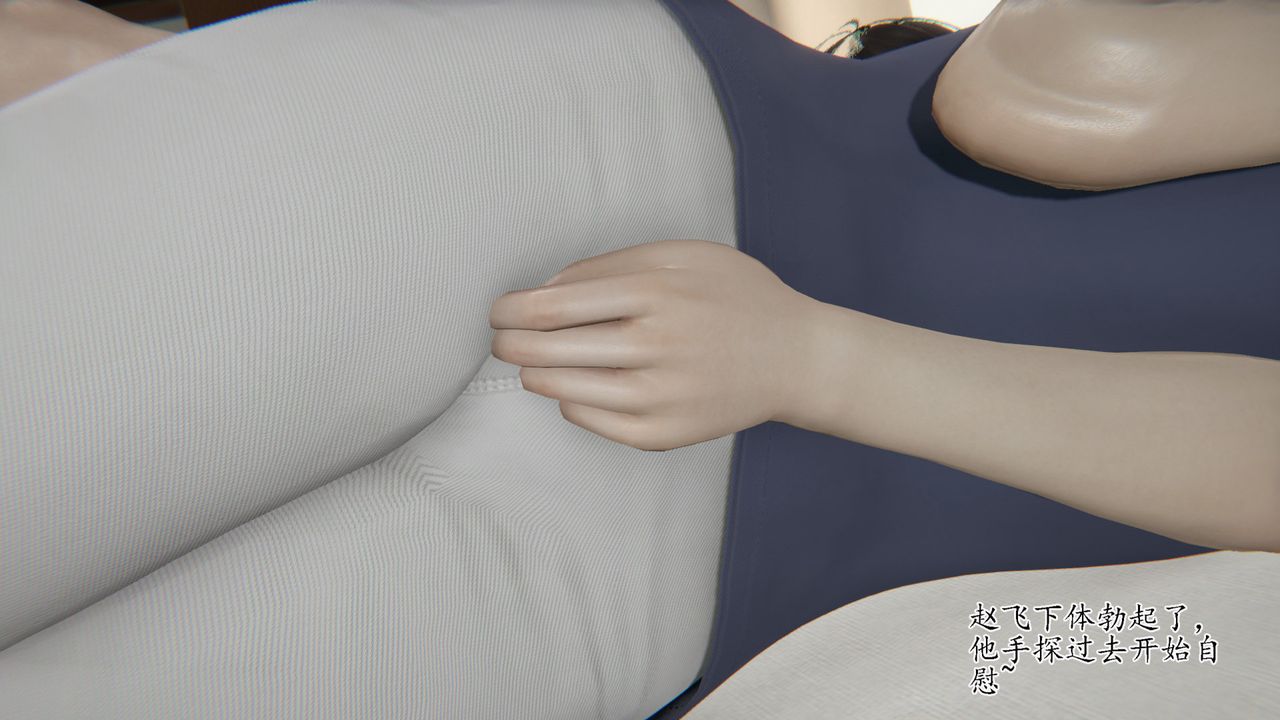 [3D]被胁迫的杜秘书第13话