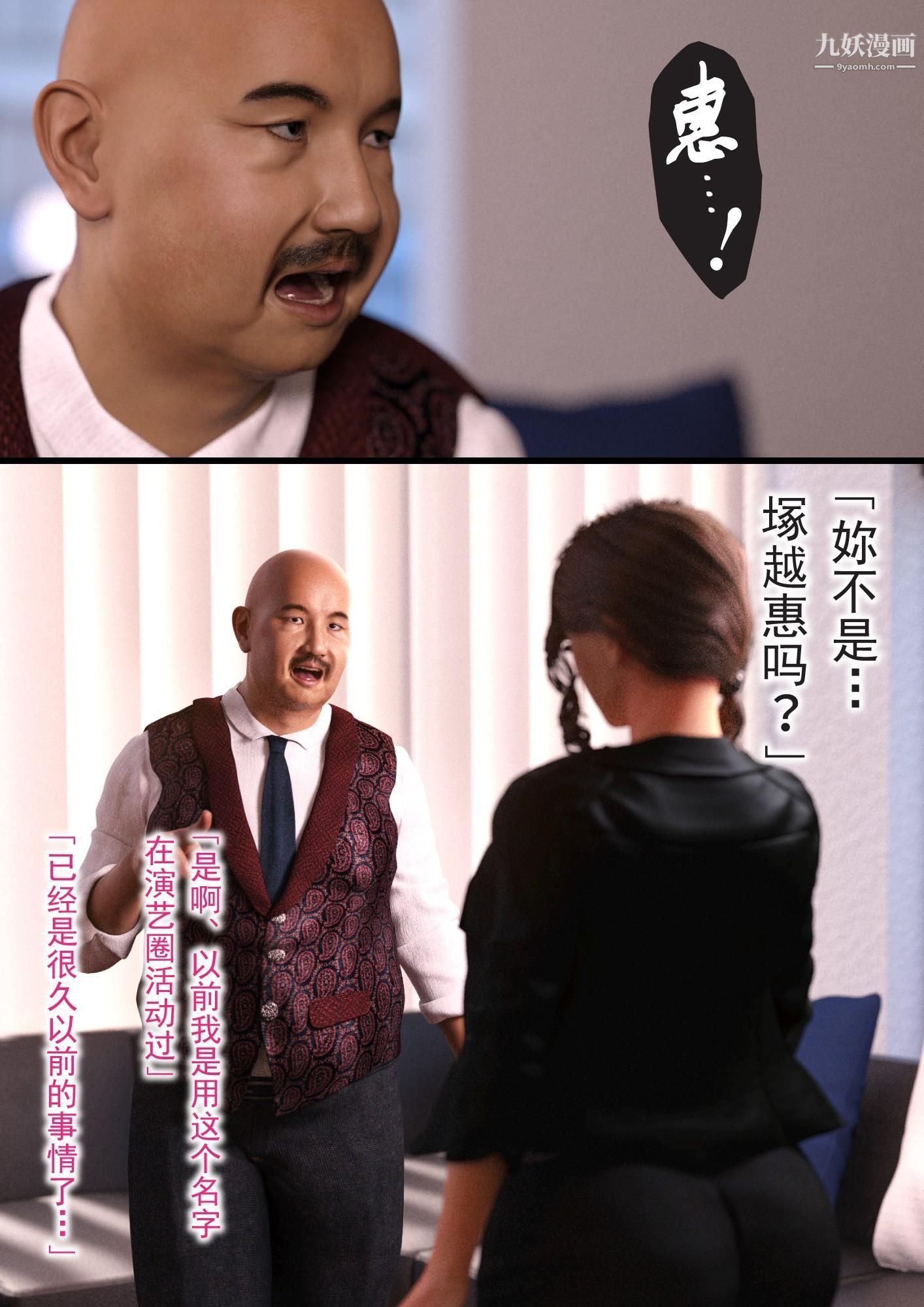 就算妈妈被别人NTR了[3D精品]2后篇【第05话】