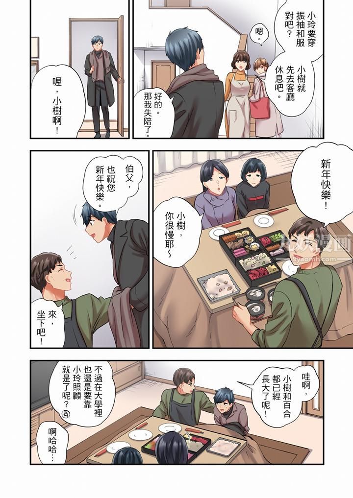 在冷气坏掉的盛夏，与汗湿的青梅竹马SEX不停歇…第74话