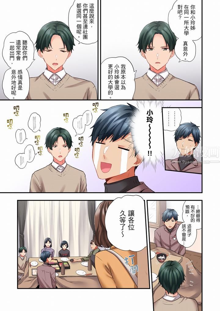 在冷气坏掉的盛夏,与汗湿的青梅竹马SEX不停歇…第75话