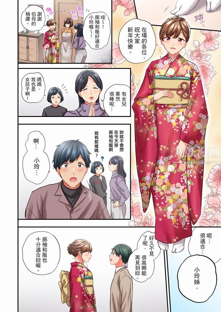 在冷氣壞掉的盛夏，與汗濕的青梅竹馬SEX不停歇…第75話