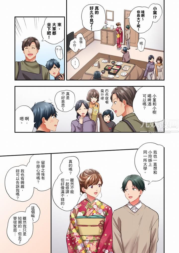 在冷气坏掉的盛夏,与汗湿的青梅竹马SEX不停歇…第75话