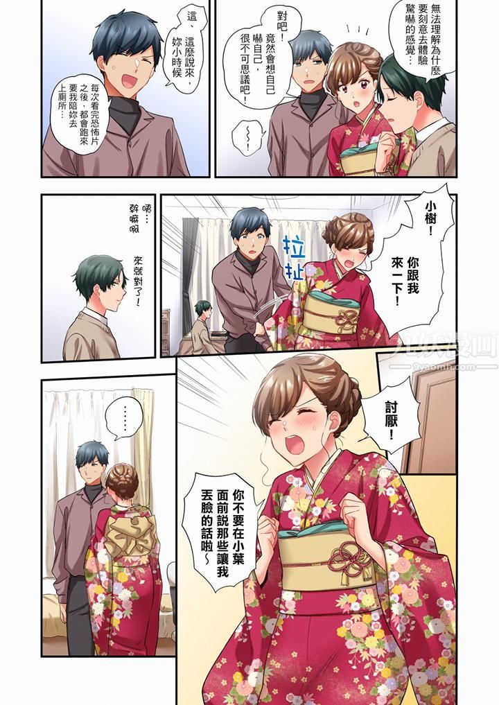 在冷气坏掉的盛夏,与汗湿的青梅竹马SEX不停歇…第75话