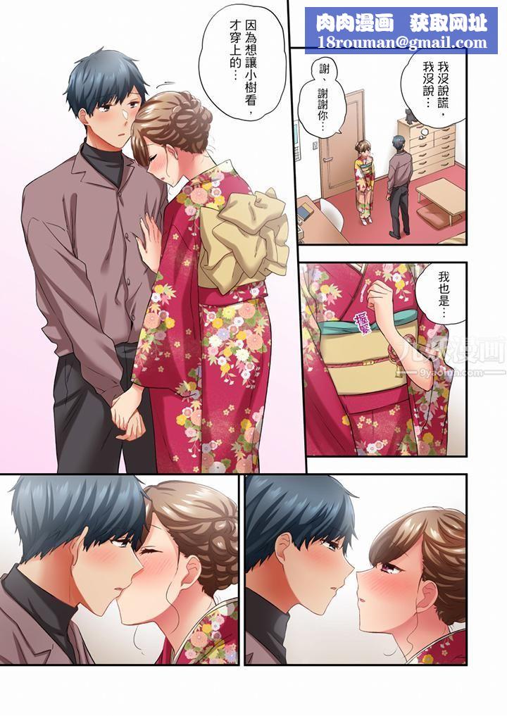 在冷气坏掉的盛夏,与汗湿的青梅竹马SEX不停歇…第75话