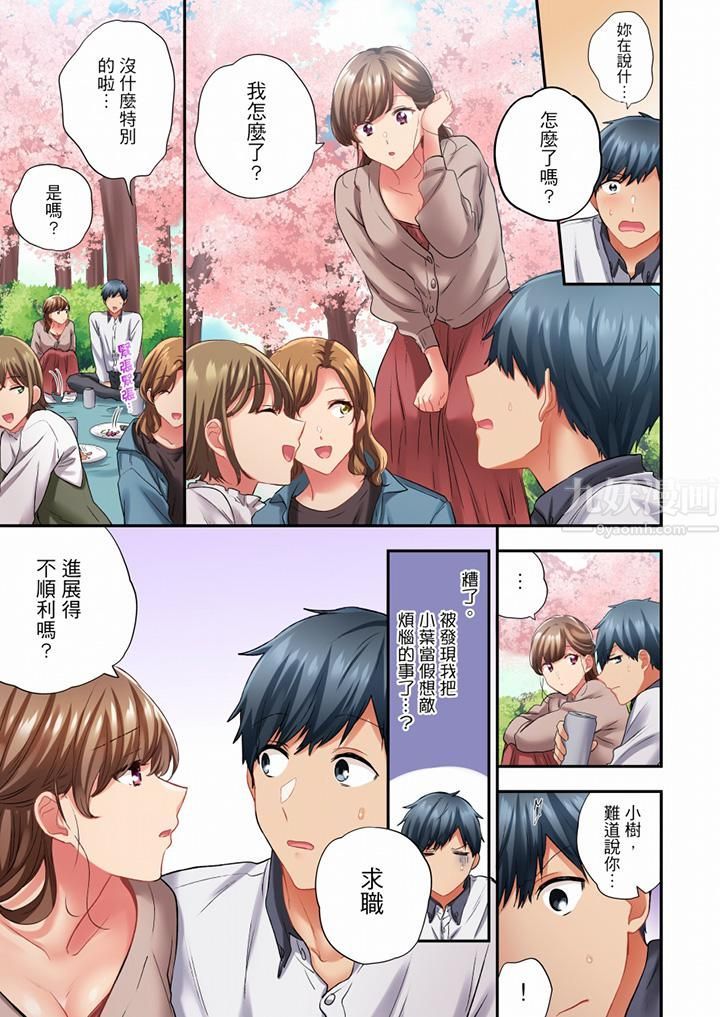 在冷气坏掉的盛夏,与汗湿的青梅竹马SEX不停歇…第77话