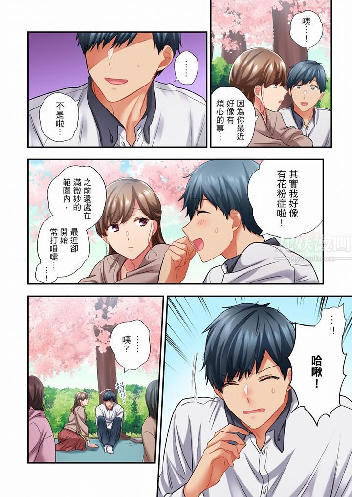 在冷气坏掉的盛夏,与汗湿的青梅竹马SEX不停歇…第77话