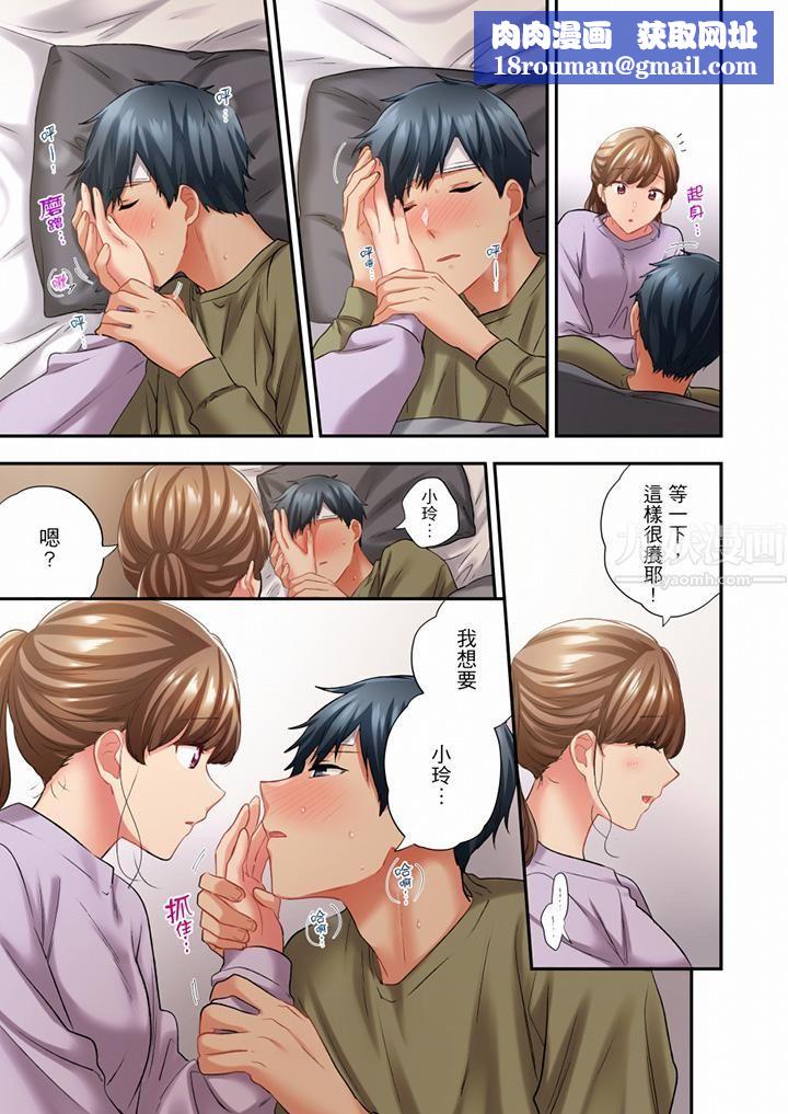 在冷氣壞掉的盛夏,與汗濕的青梅竹馬SEX不停歇…第77話