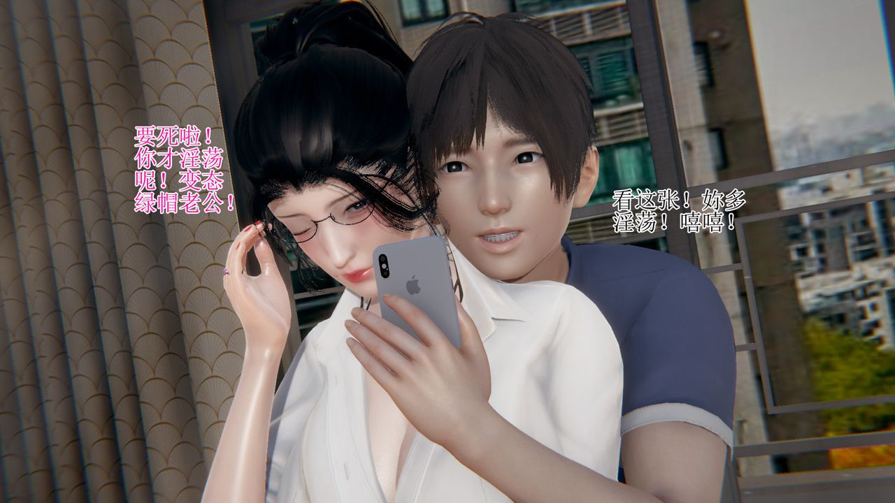 [3D]被脅迫的杜秘書第14話-最終話