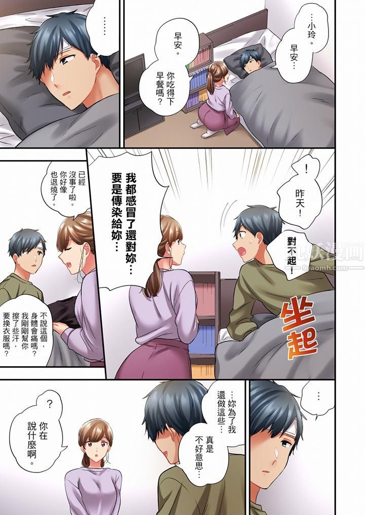 在冷氣壞掉的盛夏,與汗濕的青梅竹馬SEX不停歇…第78話