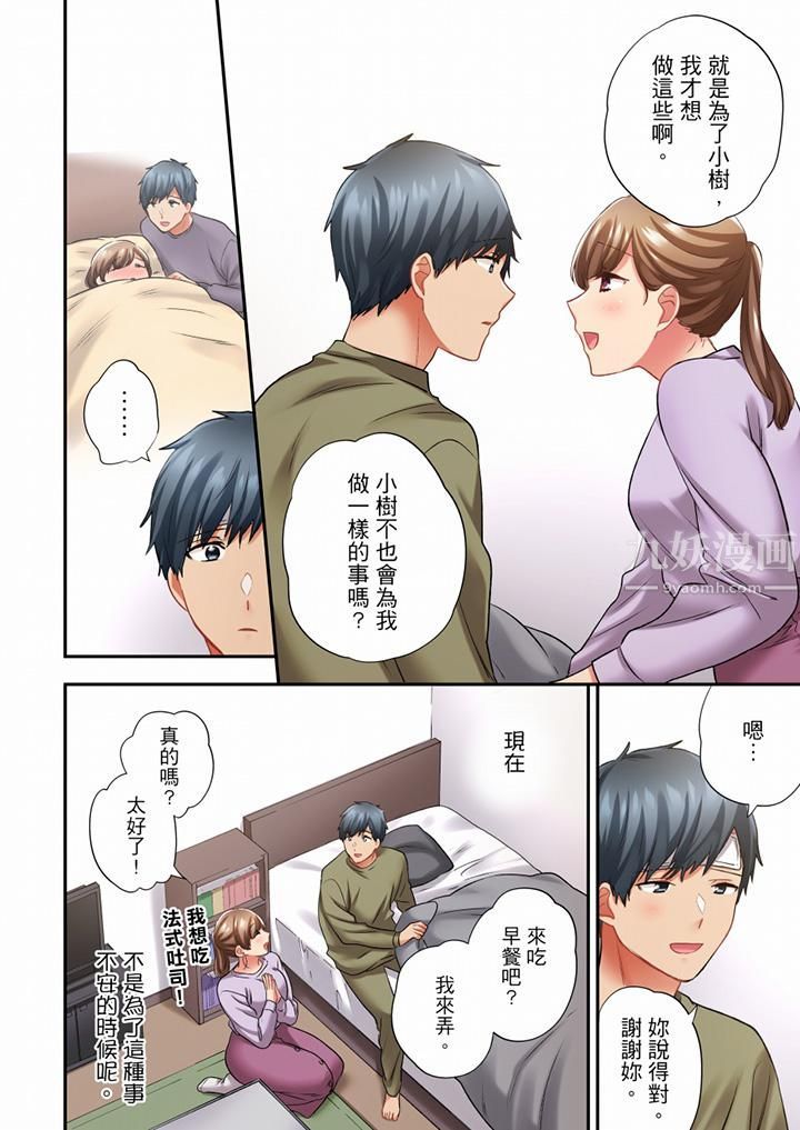 在冷气坏掉的盛夏,与汗湿的青梅竹马SEX不停歇…第78话