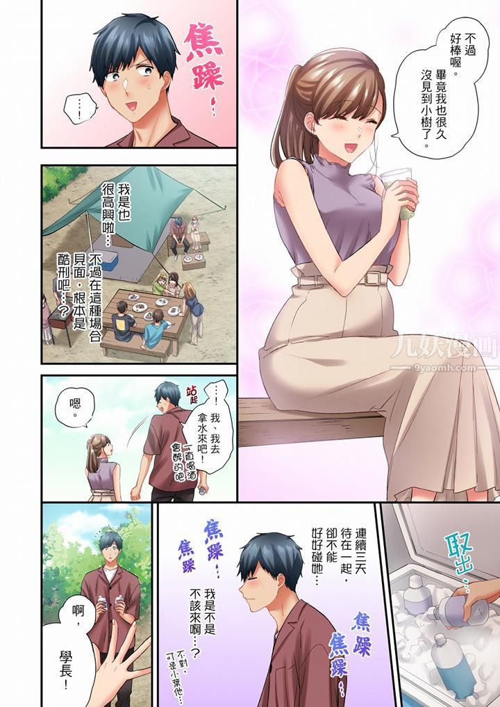 在冷气坏掉的盛夏,与汗湿的青梅竹马SEX不停歇…第79话