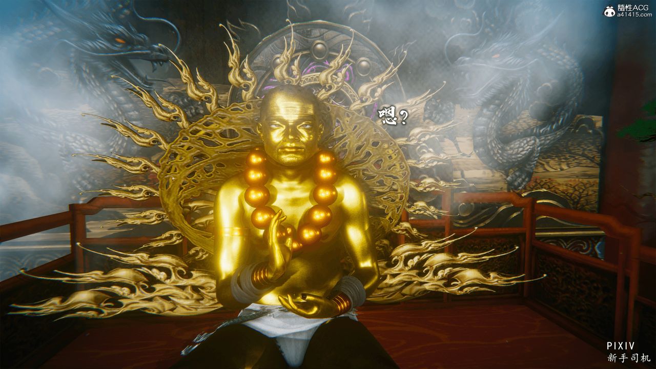 [3D]嘻油纪第01话