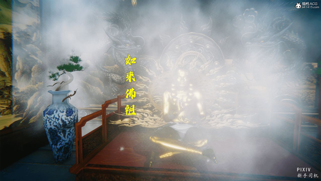 [3D]嘻油紀第01話