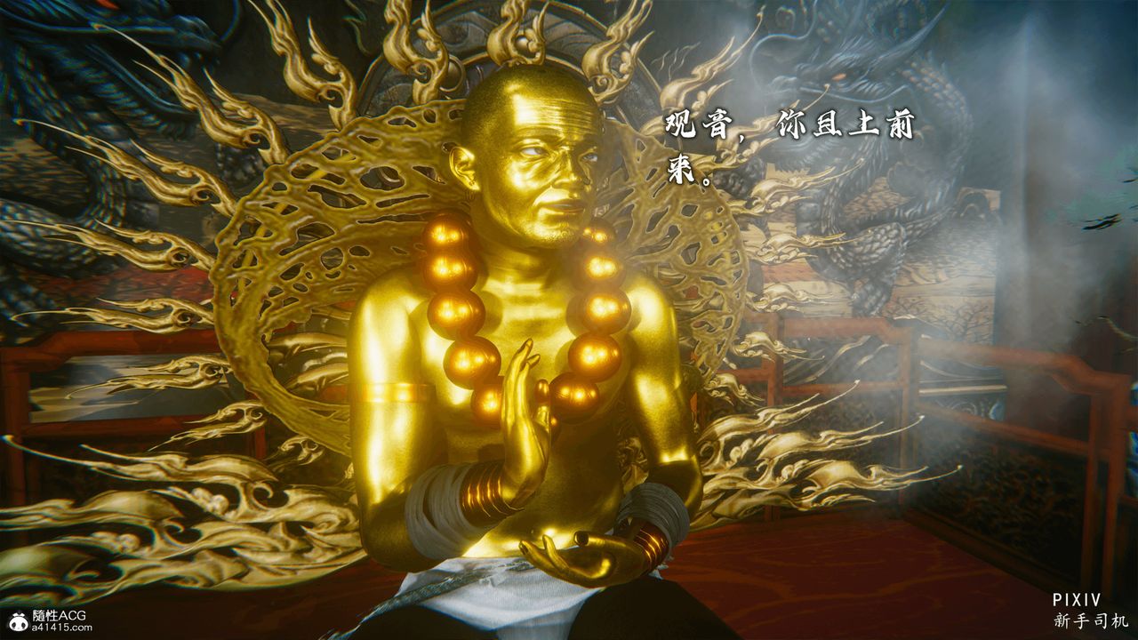 [3D]嘻油纪第01话