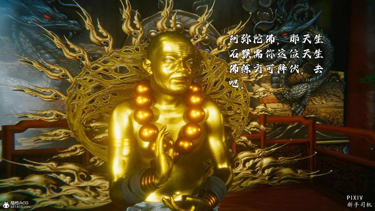 [3D]嘻油纪第01话