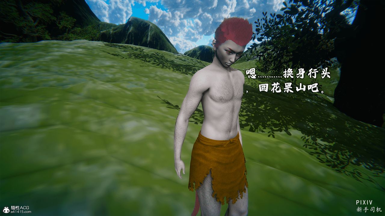 [3D]嘻油纪第01话