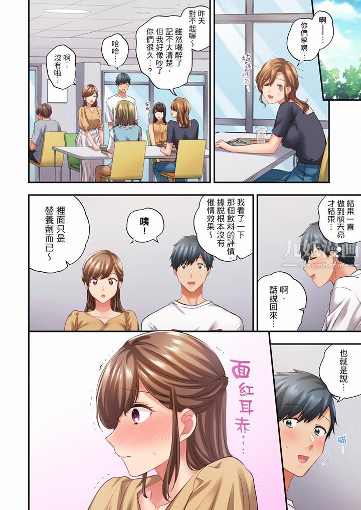 在冷气坏掉的盛夏，与汗湿的青梅竹马SEX不停歇…第80话