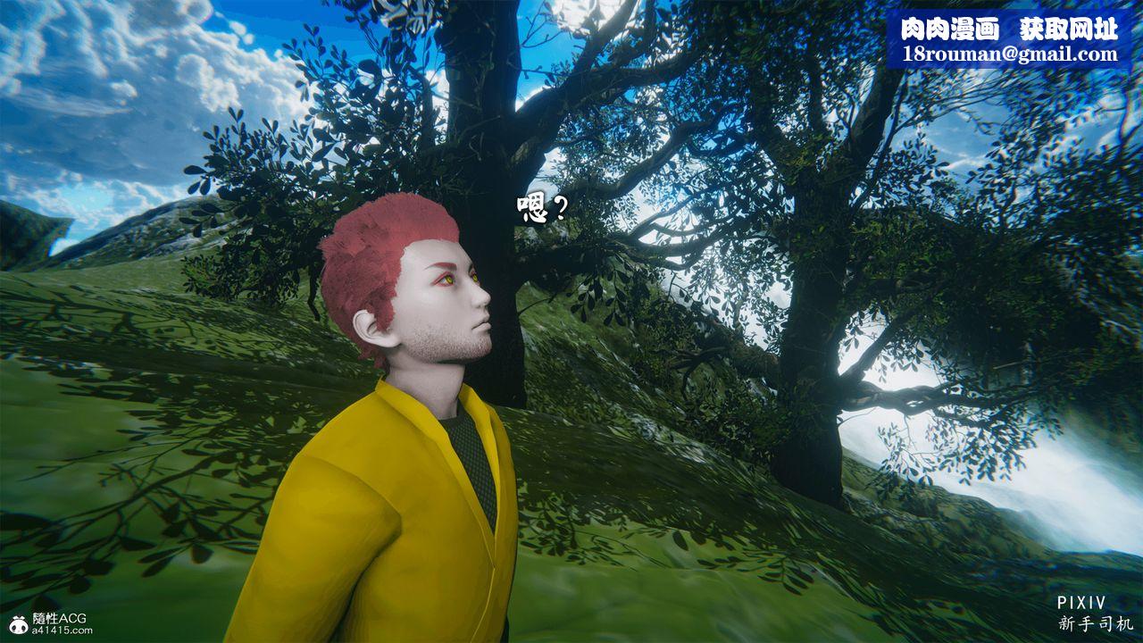 [3D]嘻油纪第01话