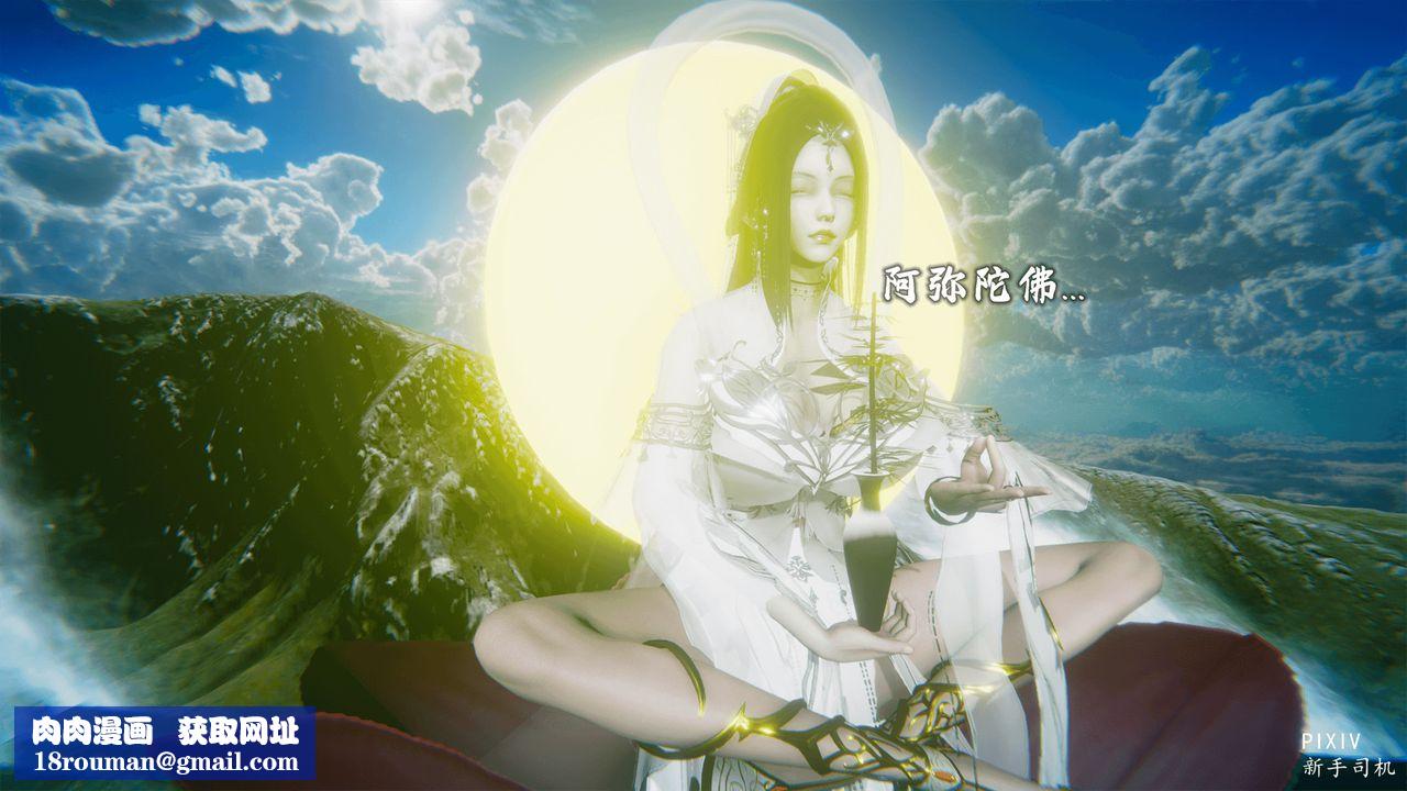 [3D]嘻油纪第01话